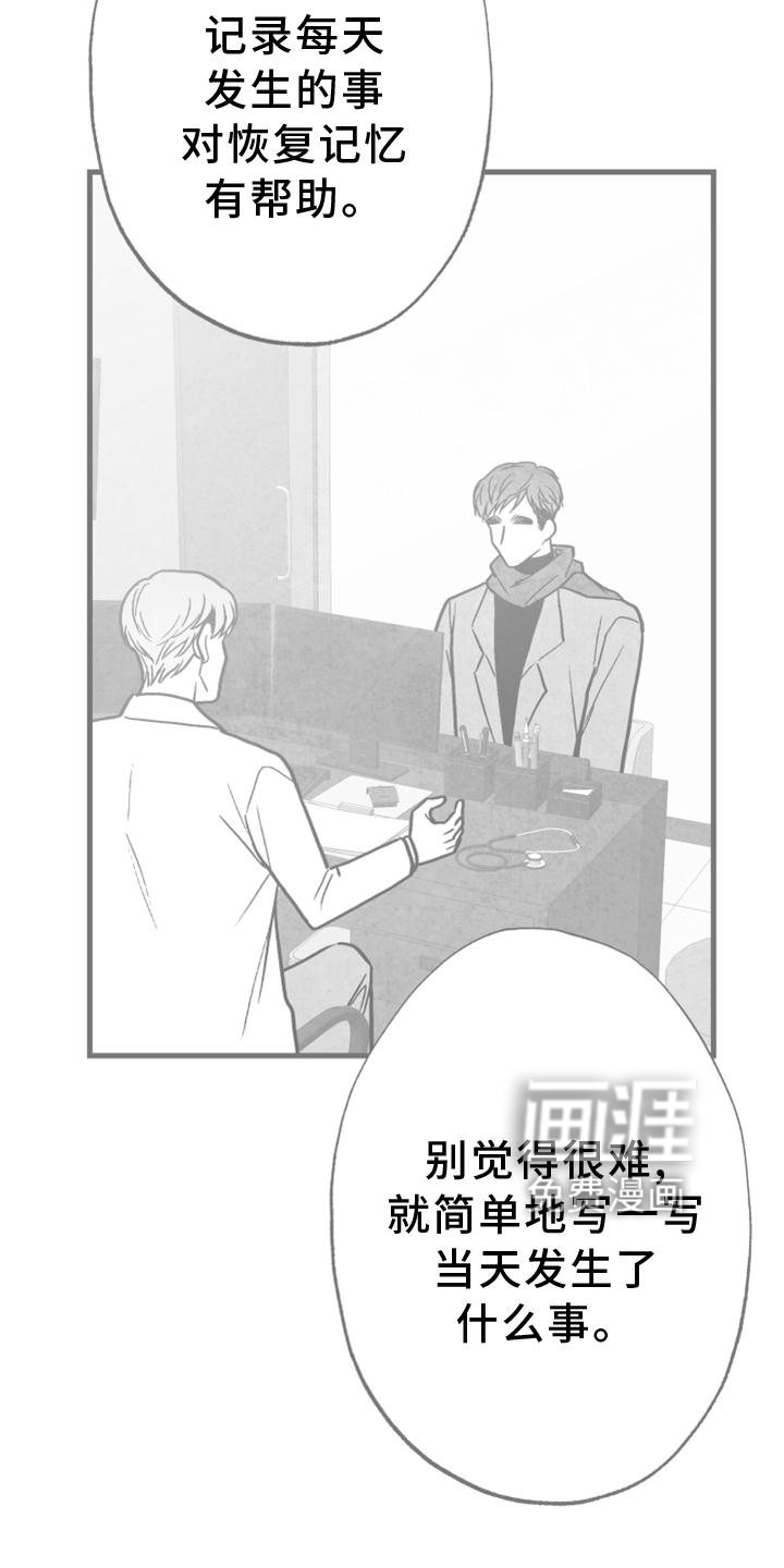 第112话 第12页