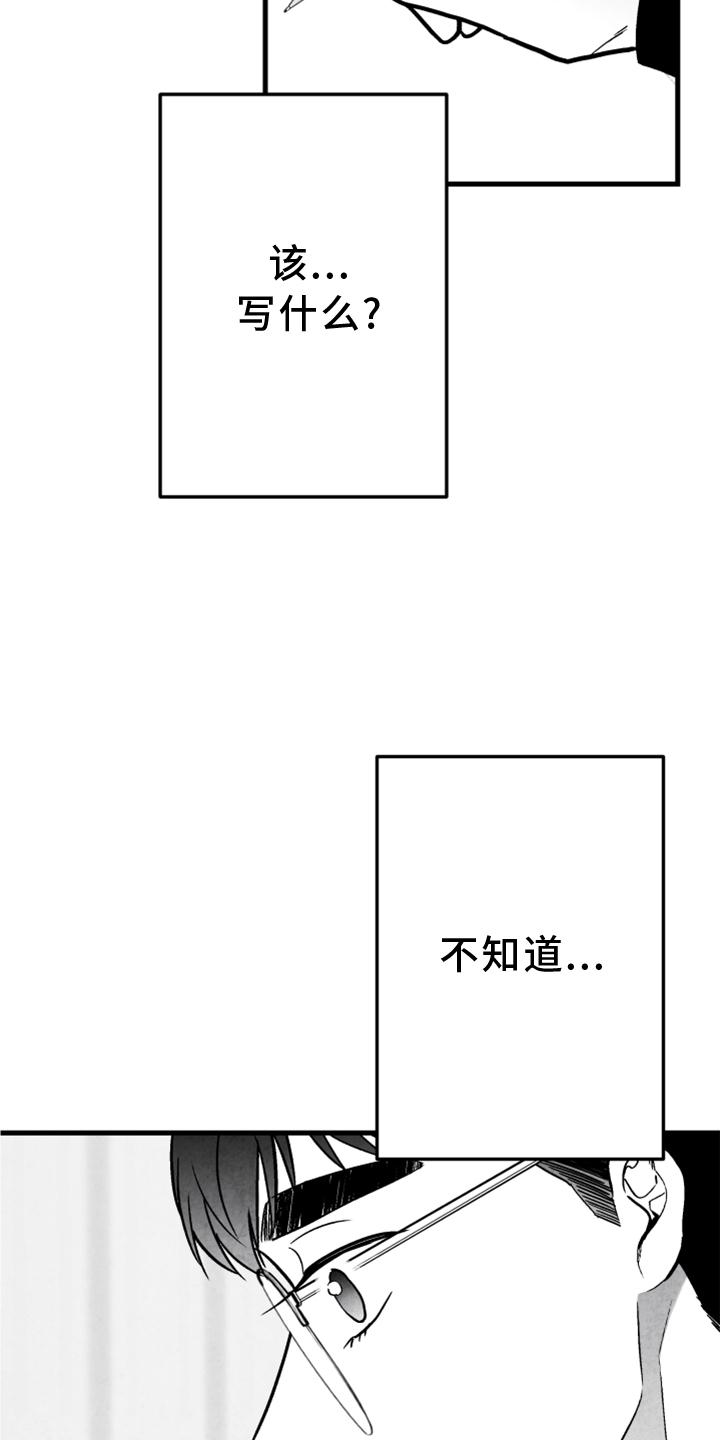 第112话 第16页