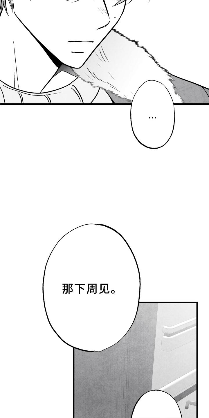 第110话 第17页