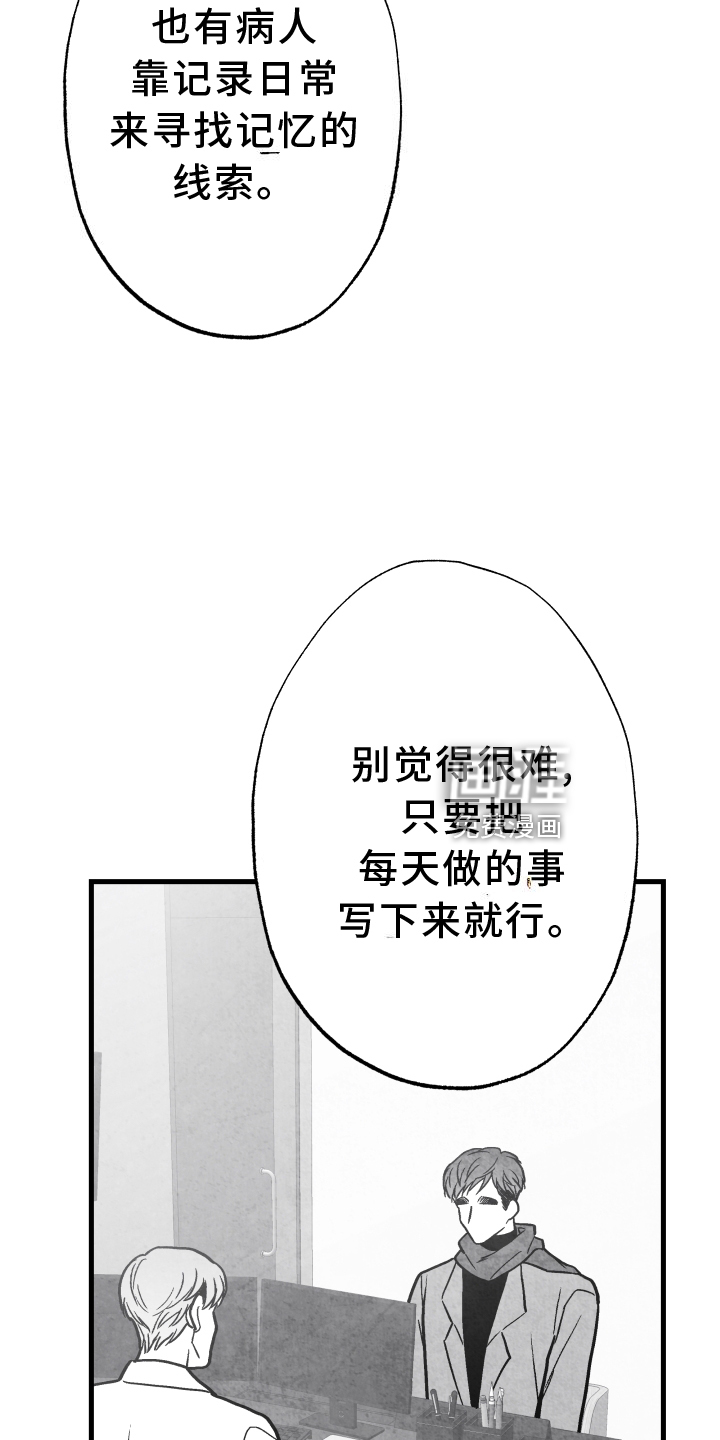 第110话 第2页