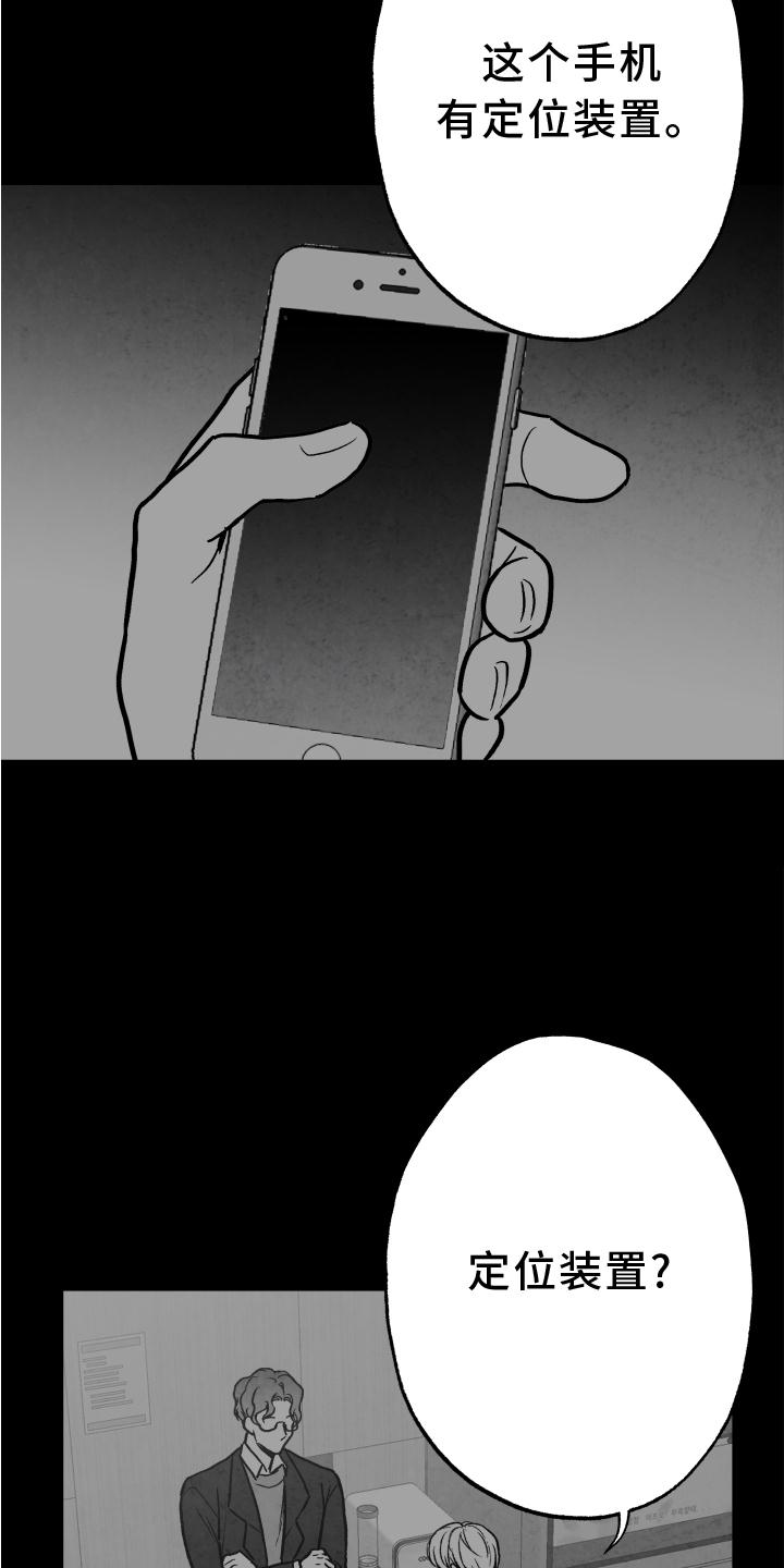 第110话 第8页