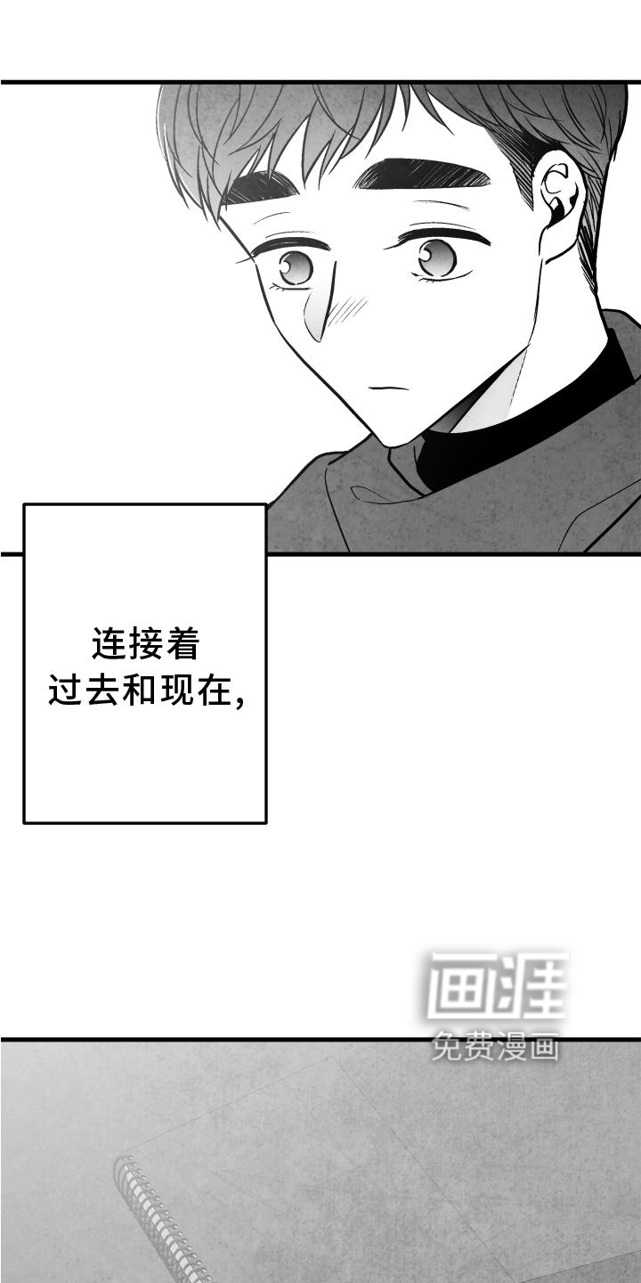 第110话 第4页