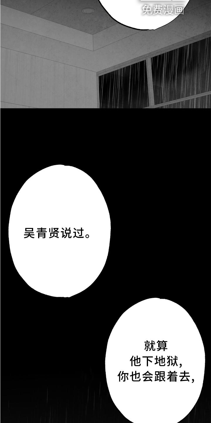 第110话 第12页