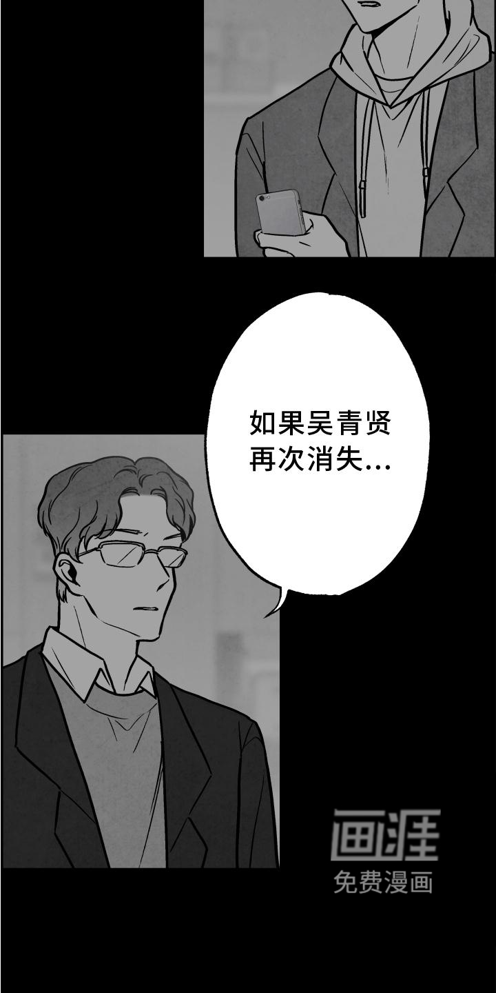 第110话 第10页