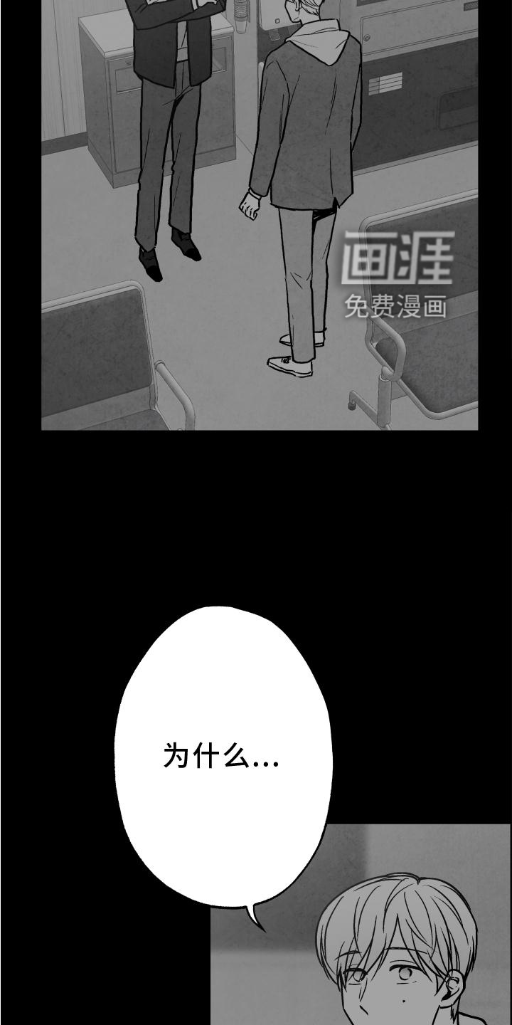 第110话 第9页