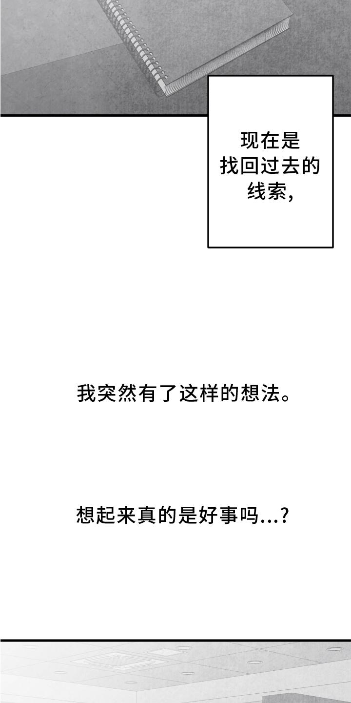 第110话 第5页