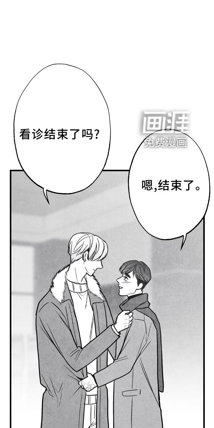 第110话 第21页