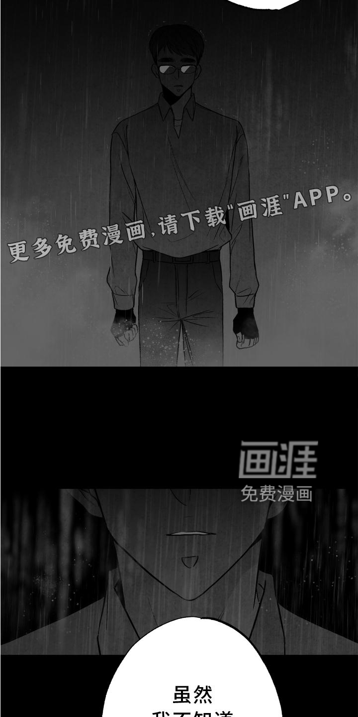 第110话 第13页