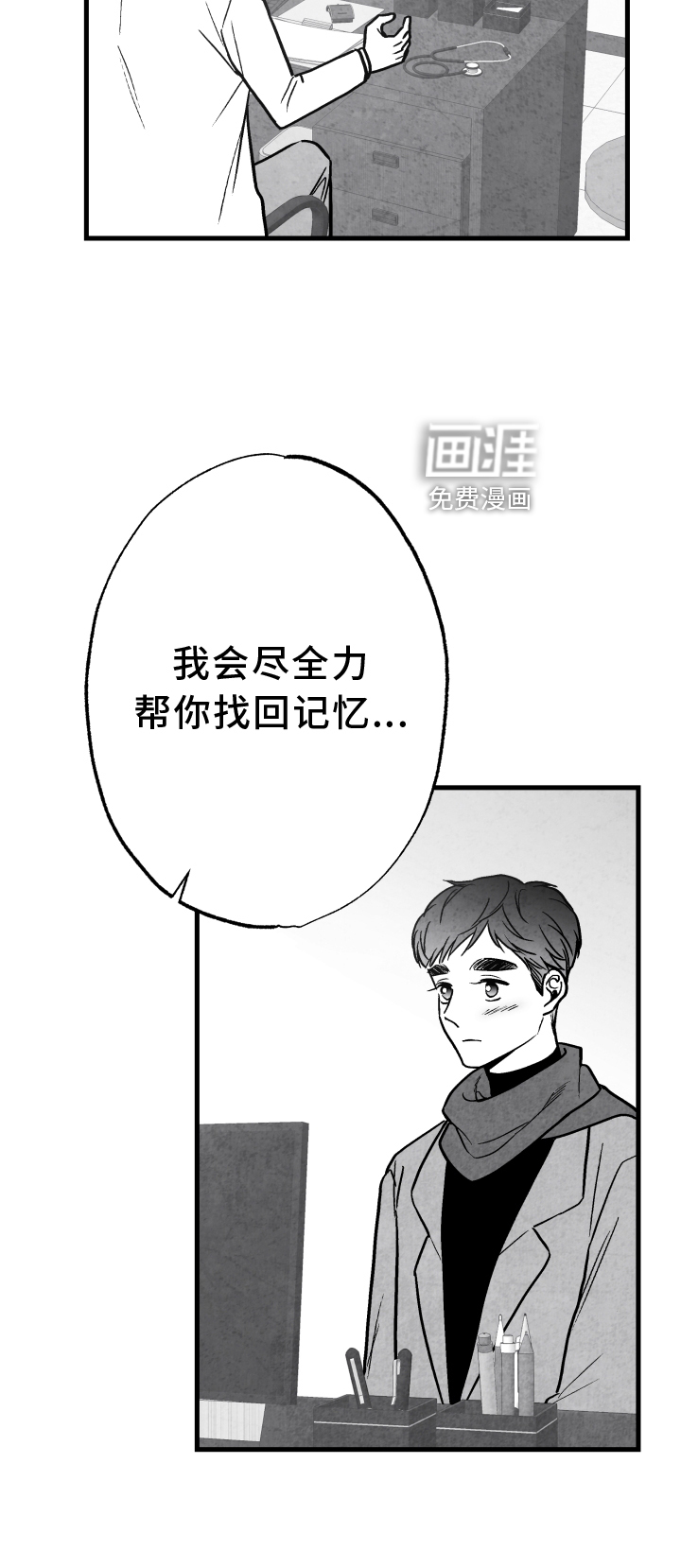 第110话 第3页
