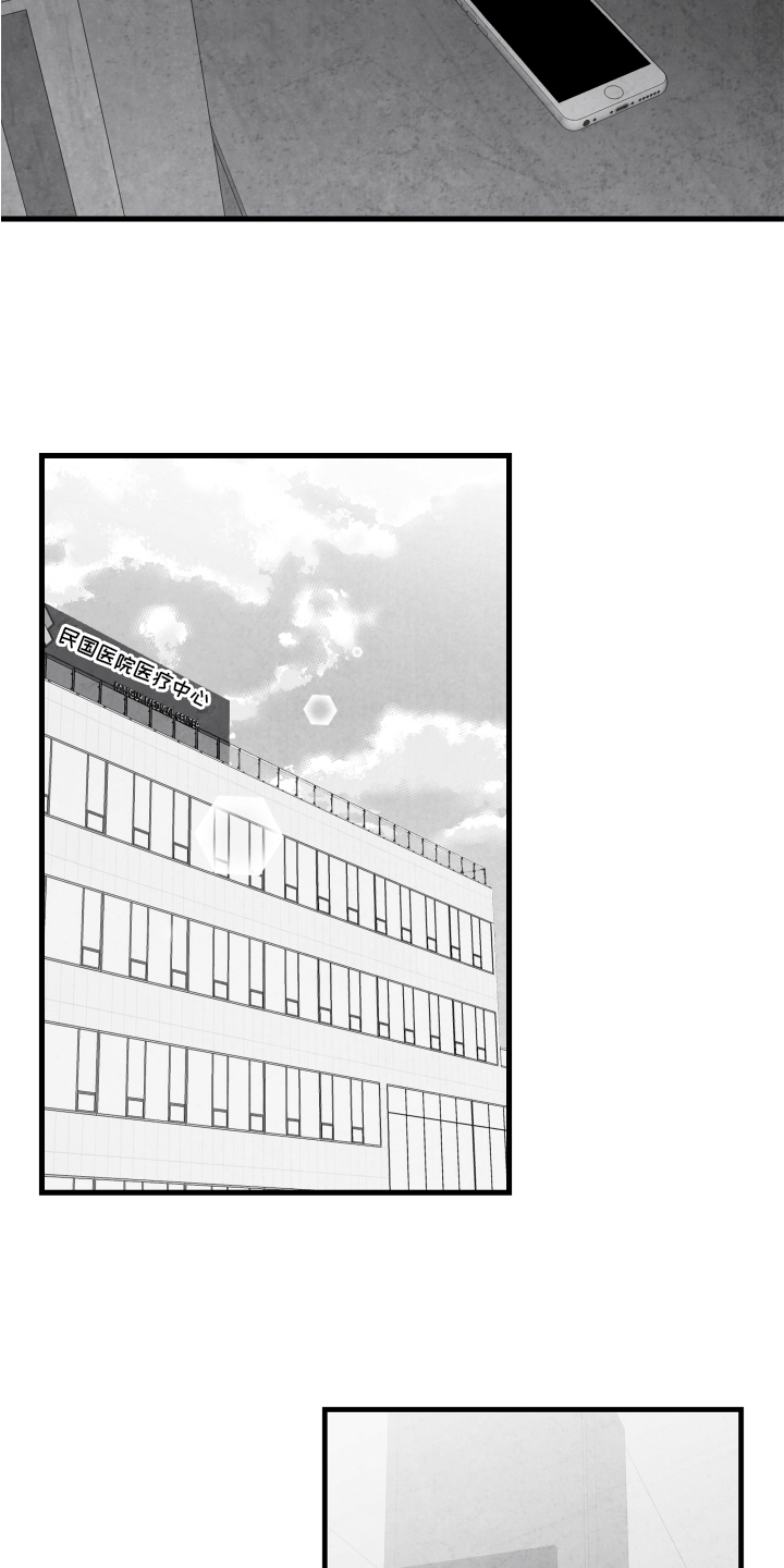 第109话 第20页