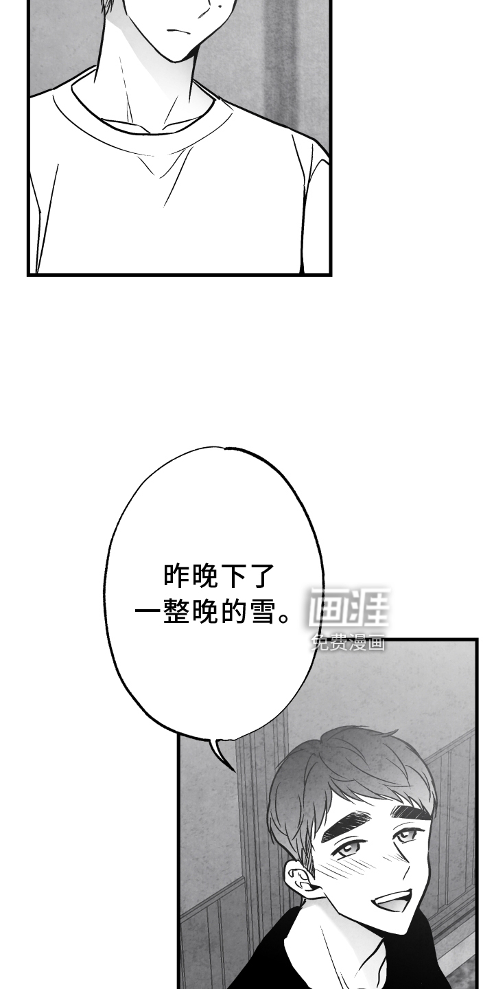 第109话 第8页