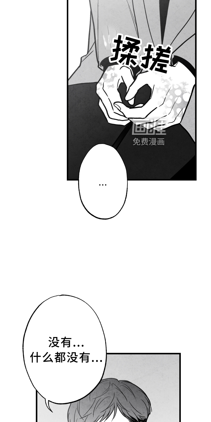 第109话 第24页