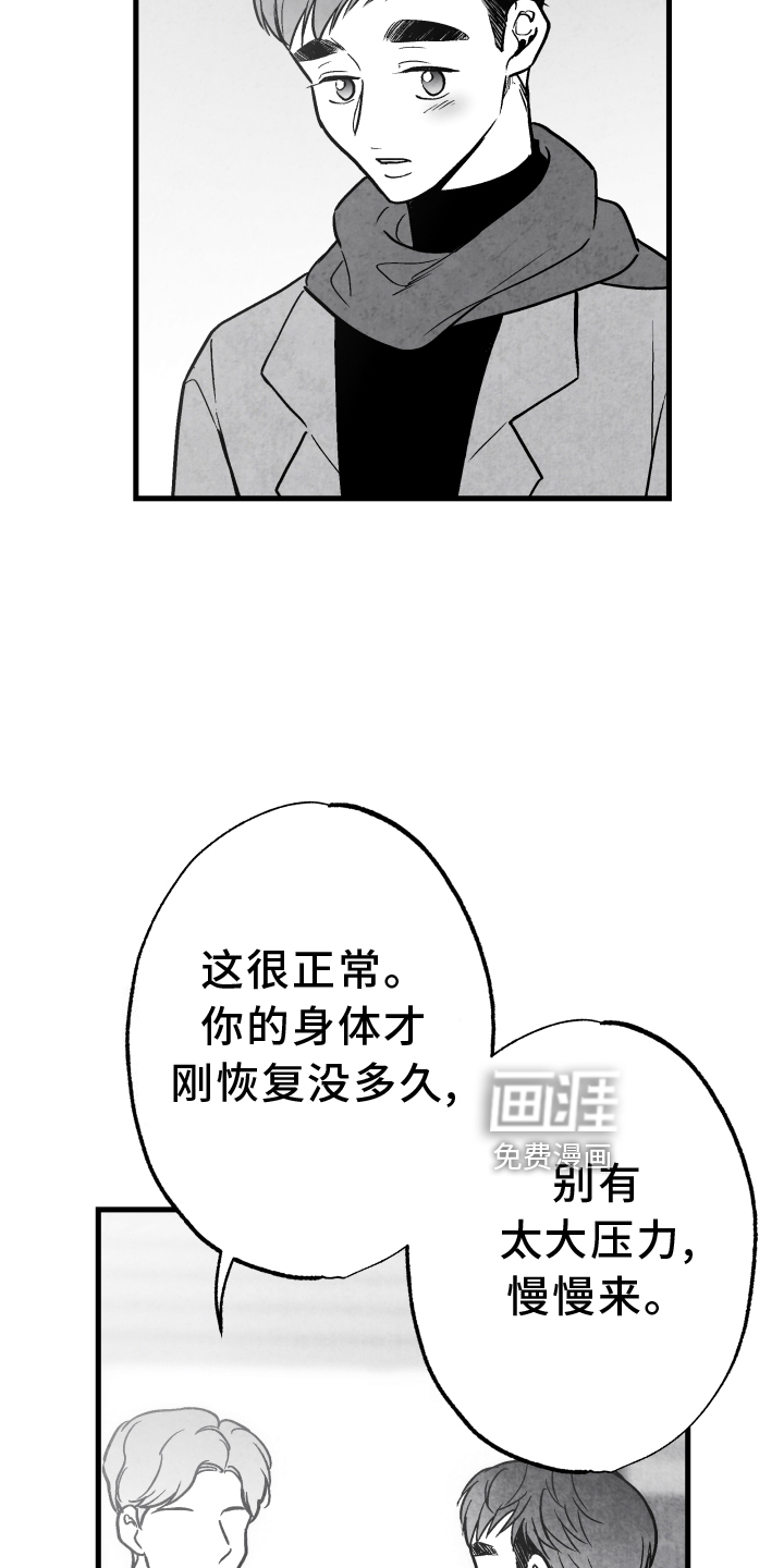 第109话 第25页