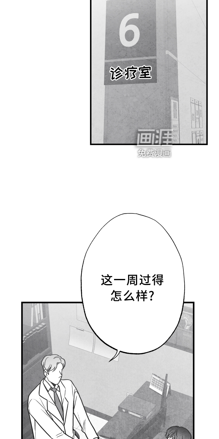 第109话 第21页