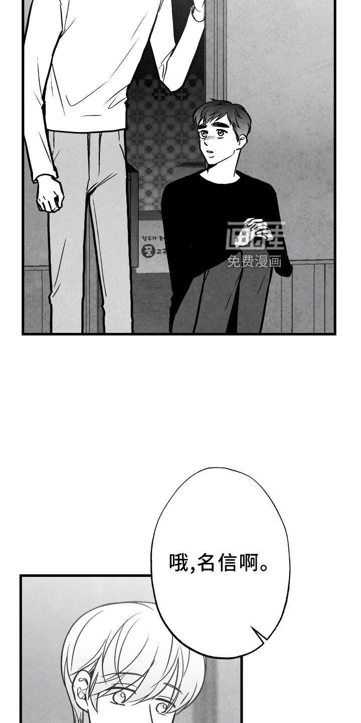 第109话 第7页