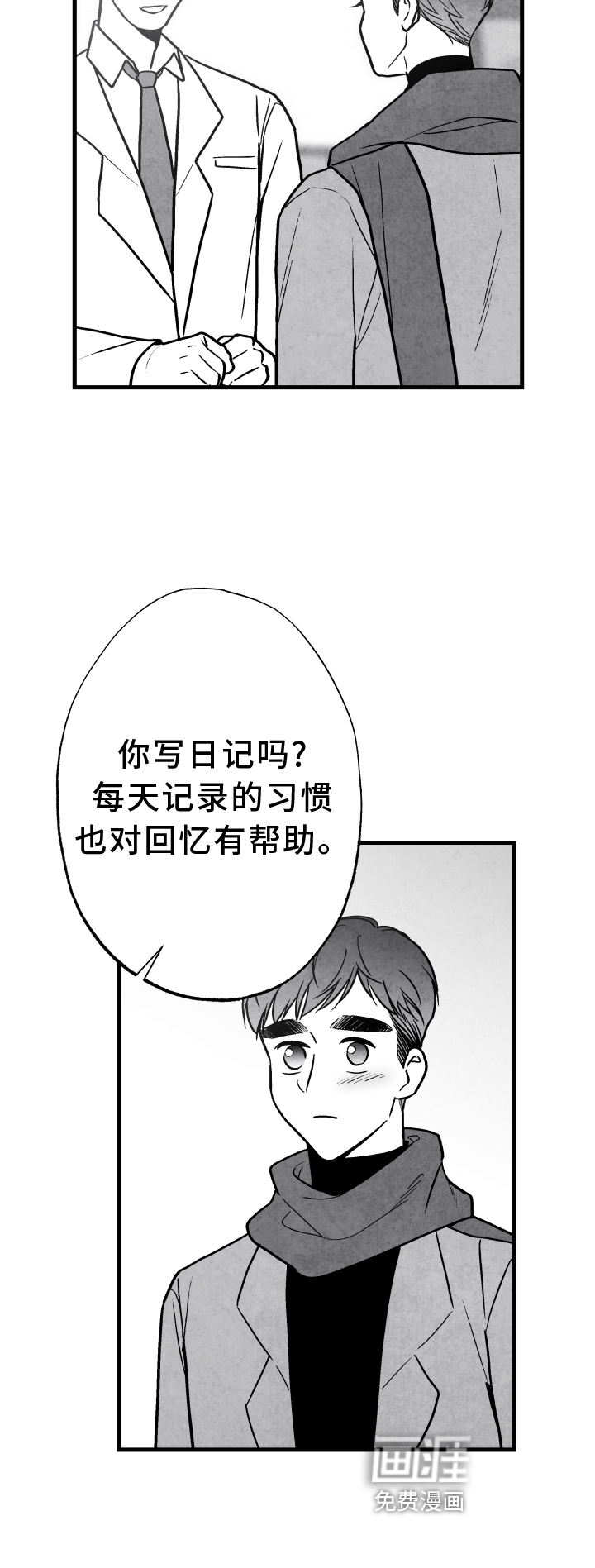 第109话 第26页