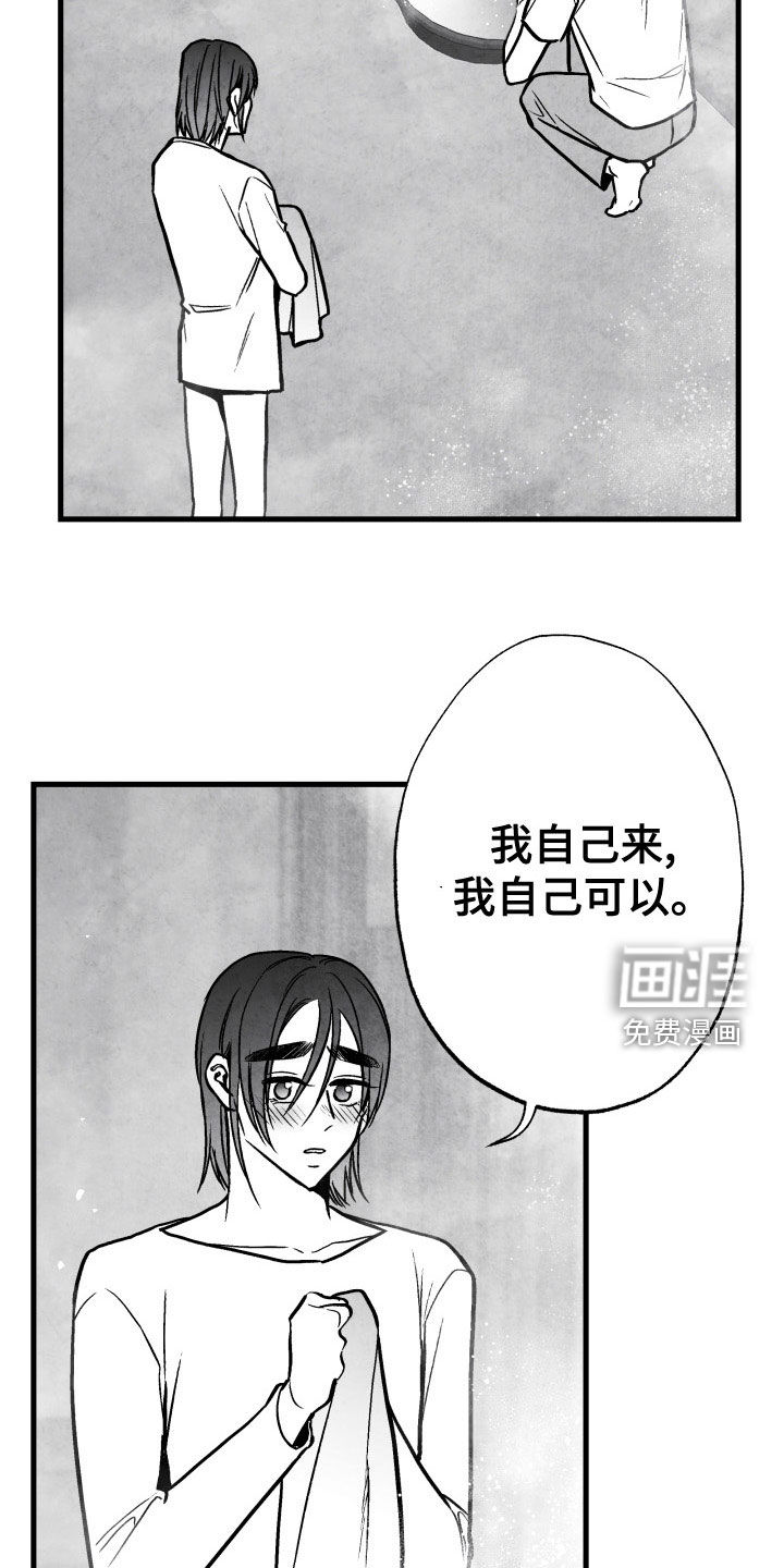 第107话 第8页