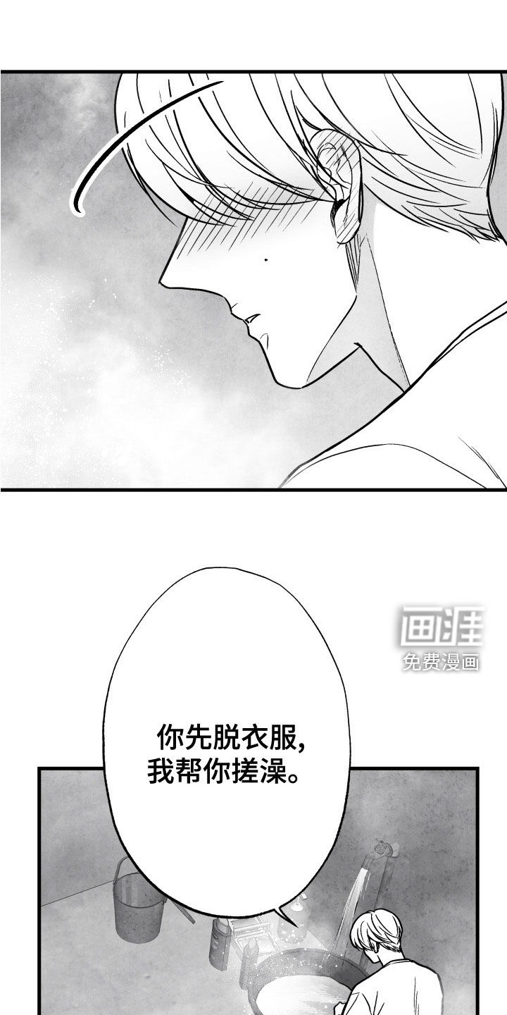 第107话 第7页
