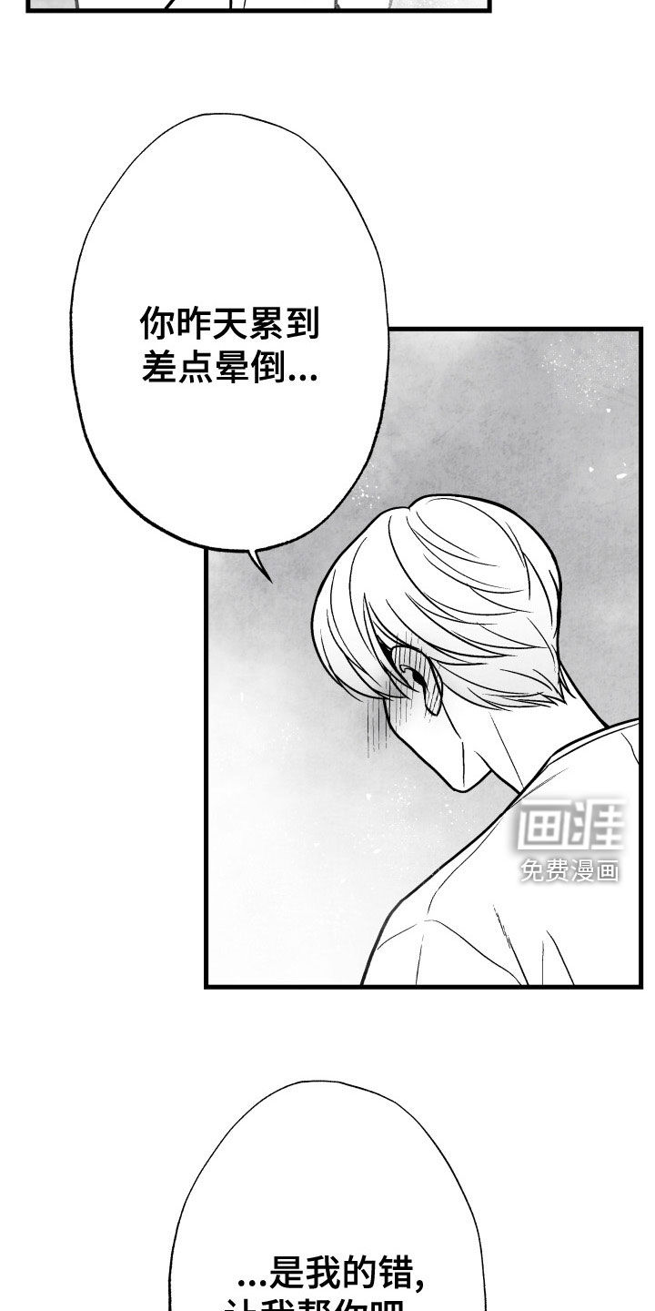 第107话 第9页