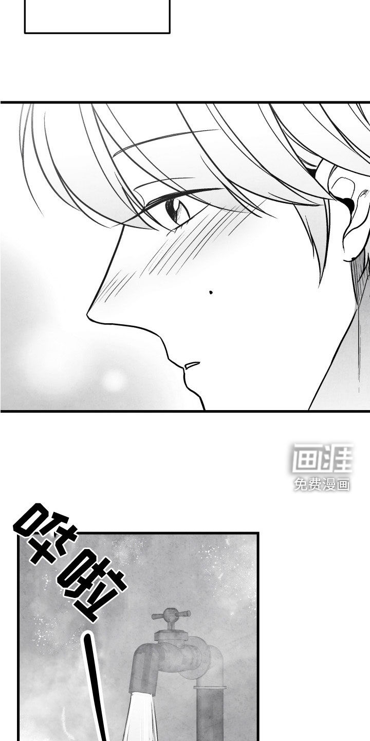 第107话 第2页