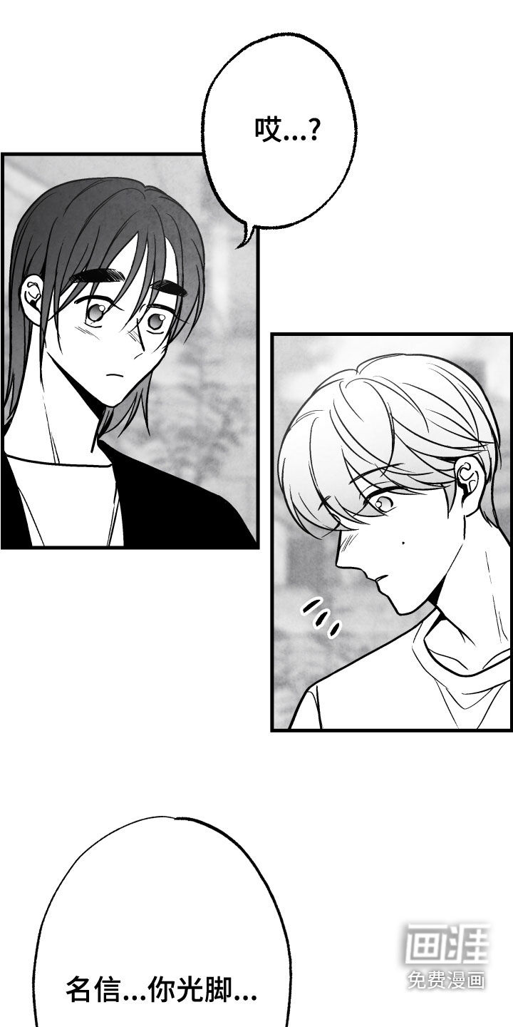 第106话 第16页