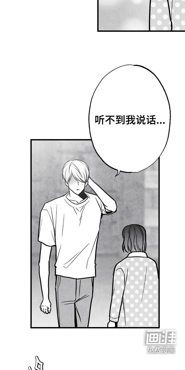 第106话 第5页