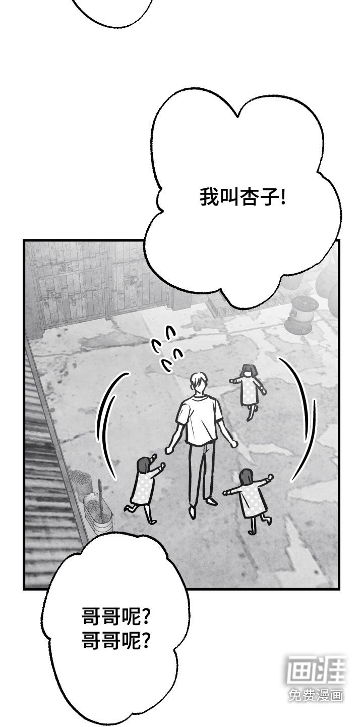 第106话 第8页