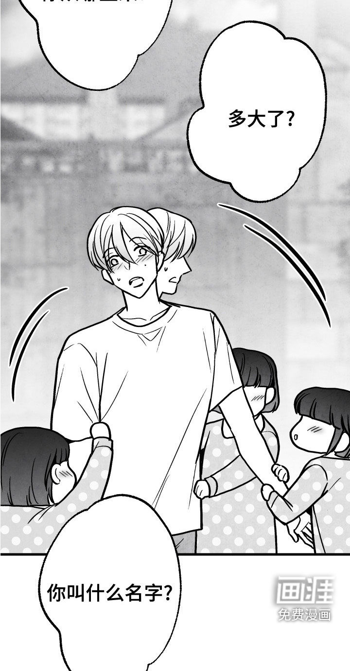 第106话 第7页