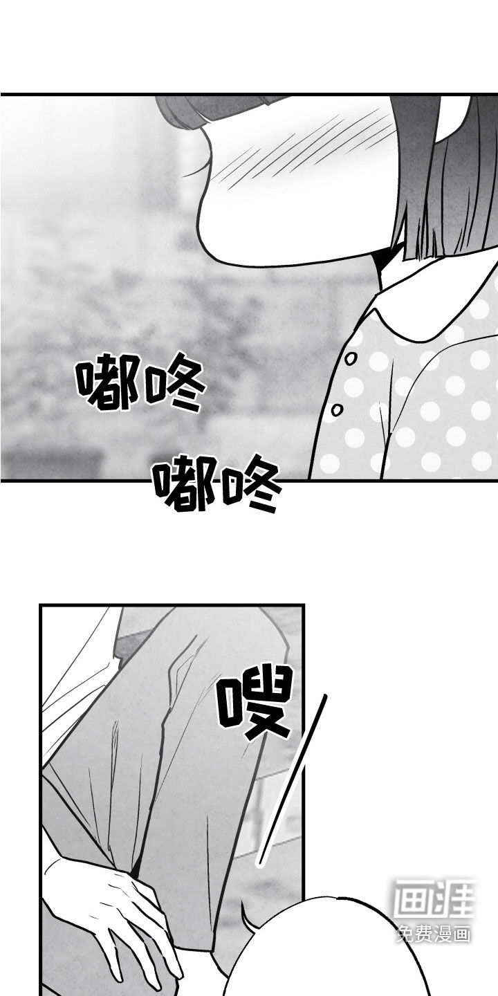 第106话 第2页