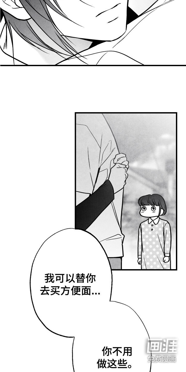 第106话 第20页