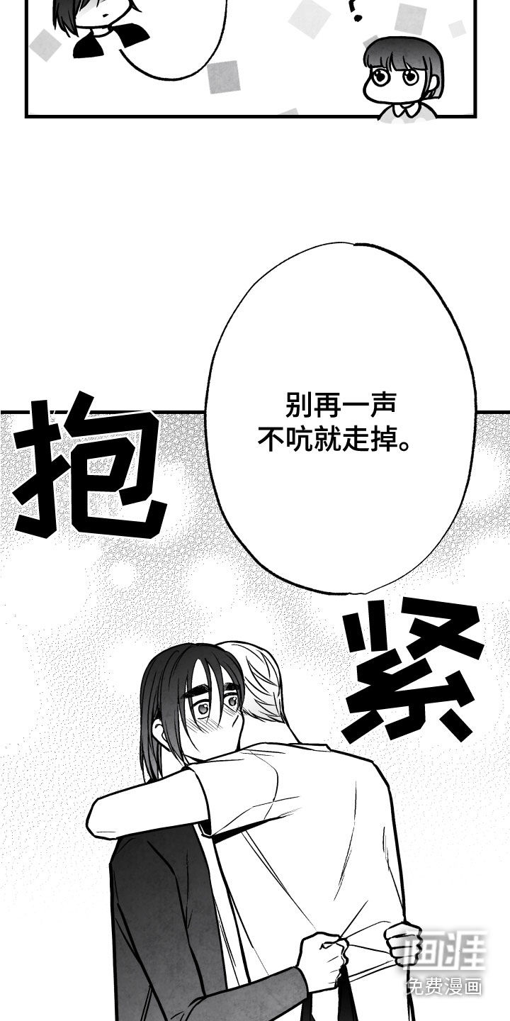 第106话 第18页