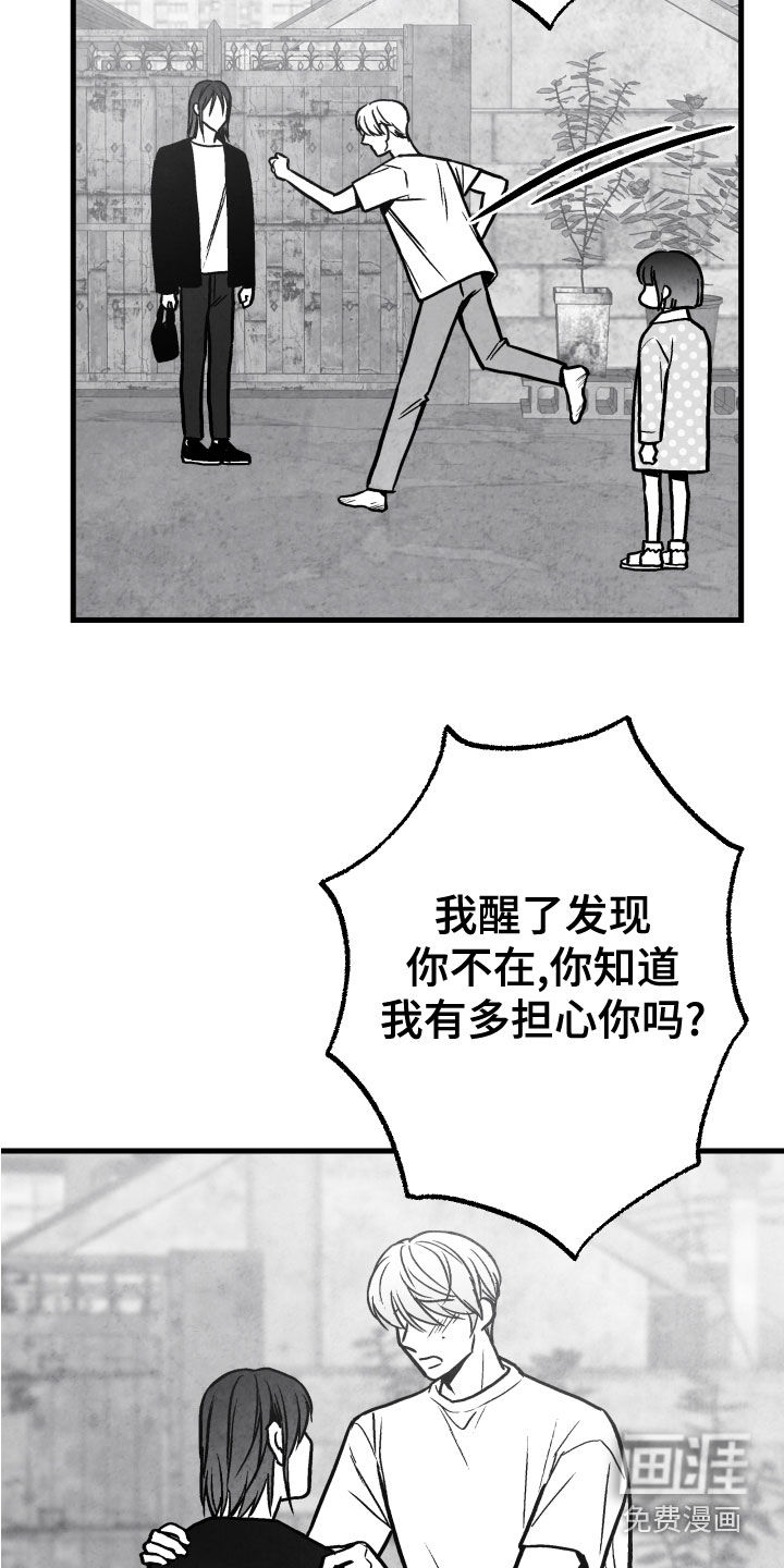 第106话 第14页