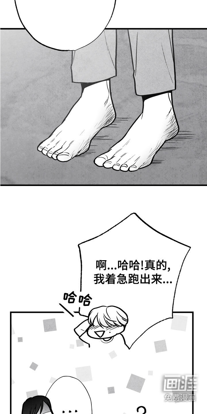 第106话 第17页