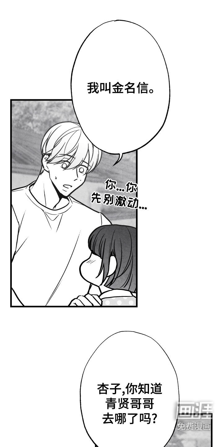 第106话 第9页