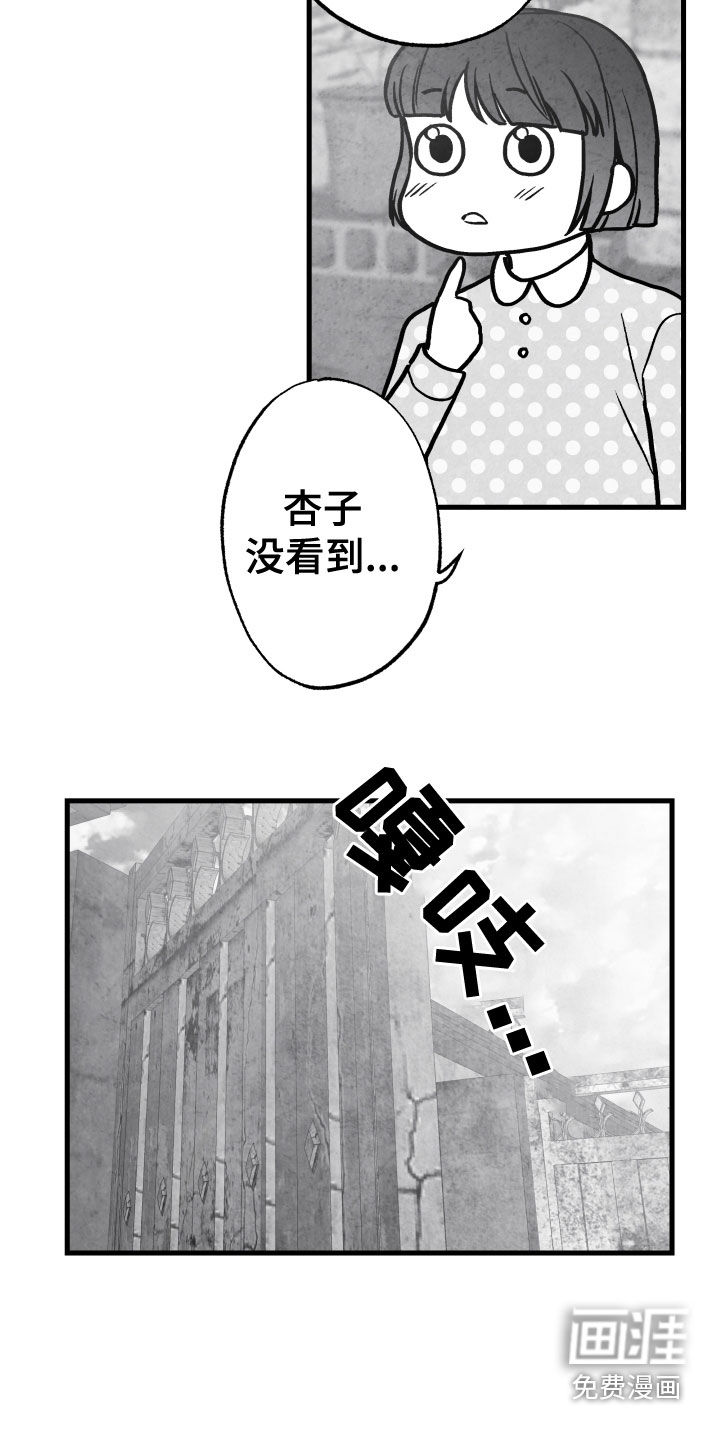 第106话 第10页