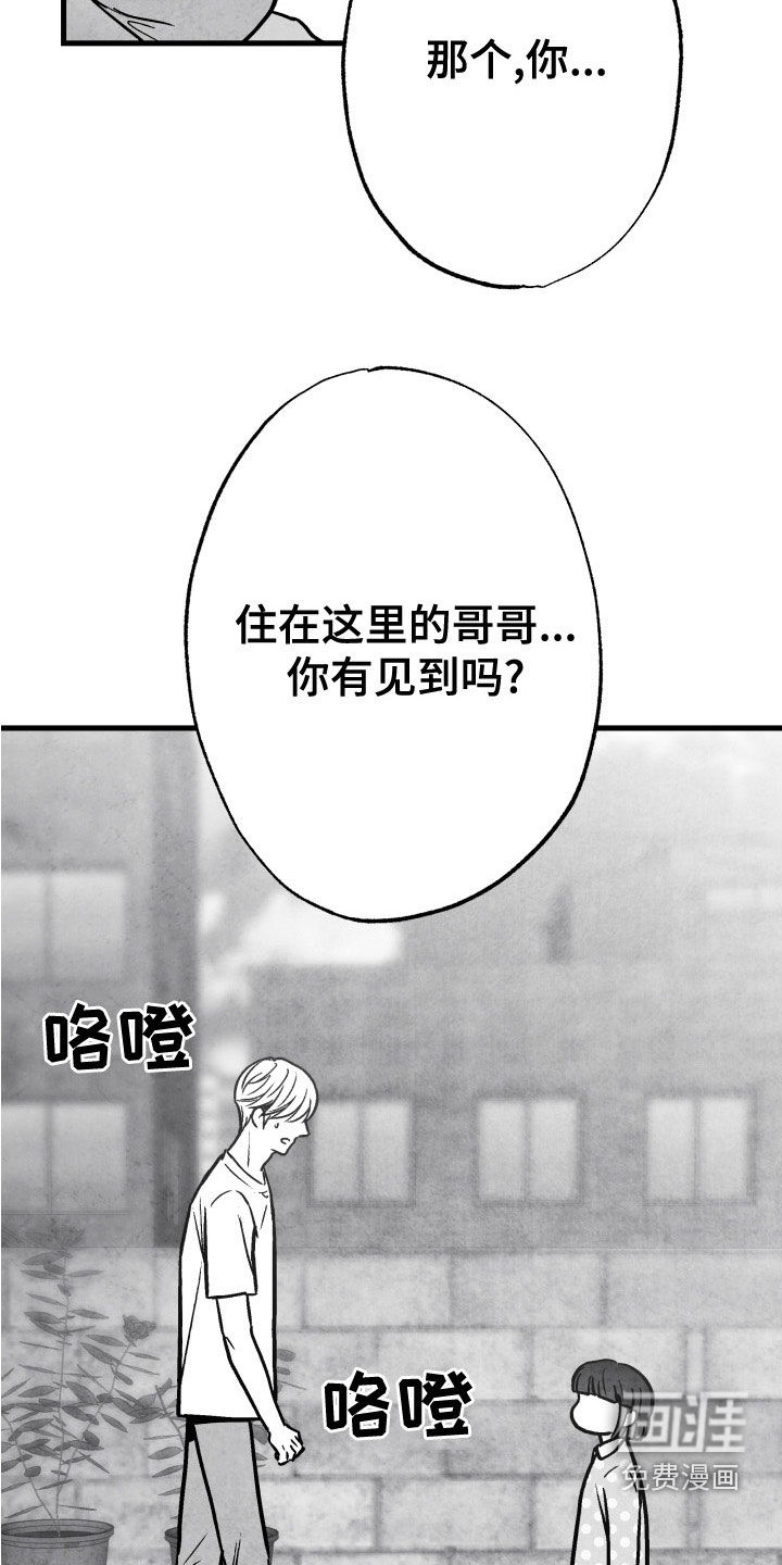 第106话 第3页