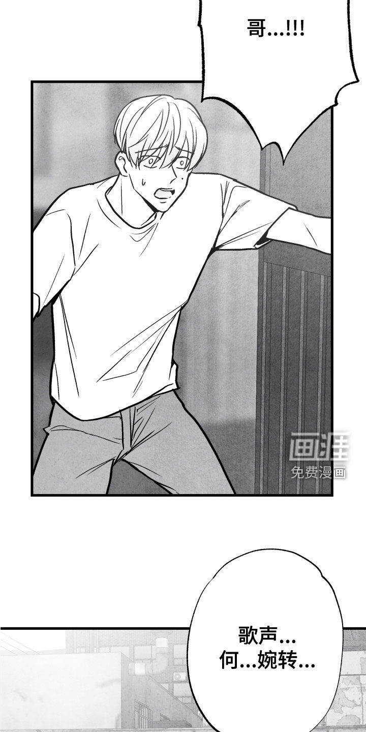 第105话 第14页