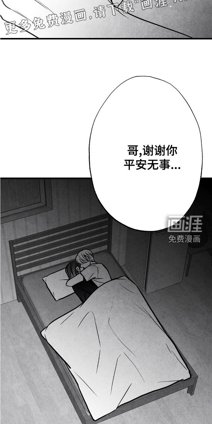 第105话 第5页
