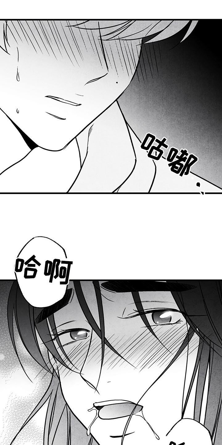 第104话 第14页