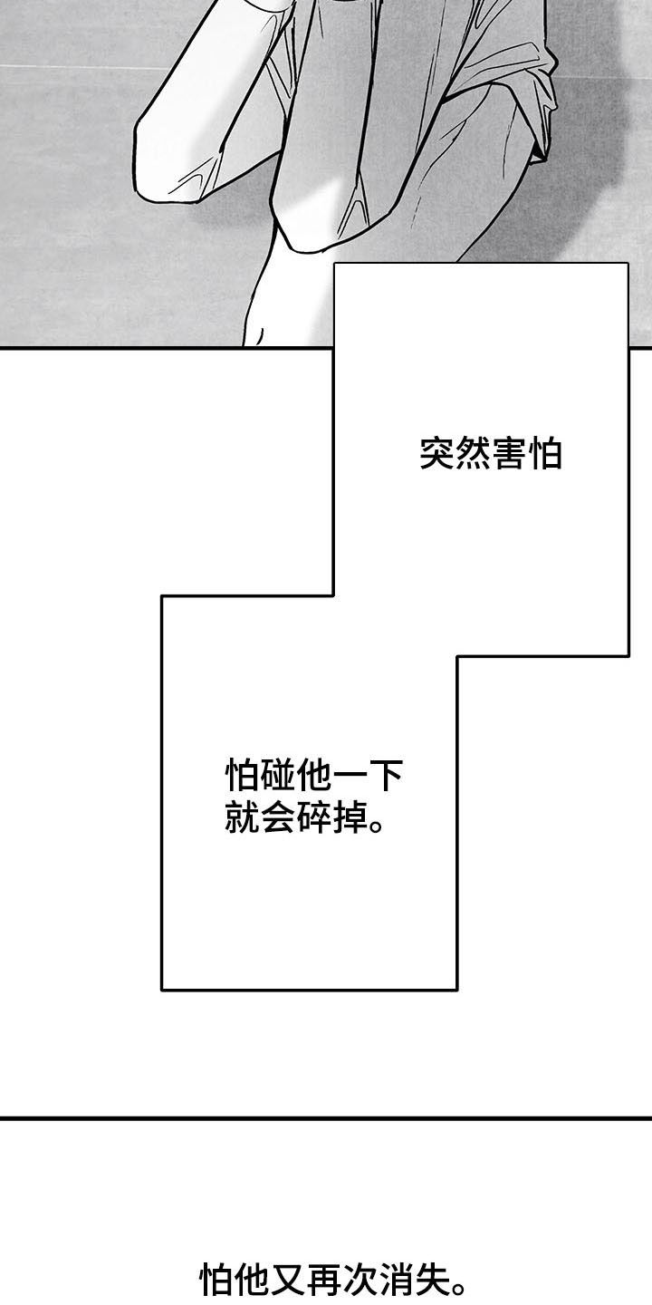 第104话 第8页