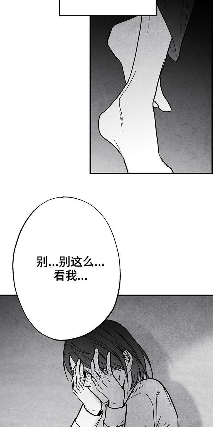 第104话 第7页