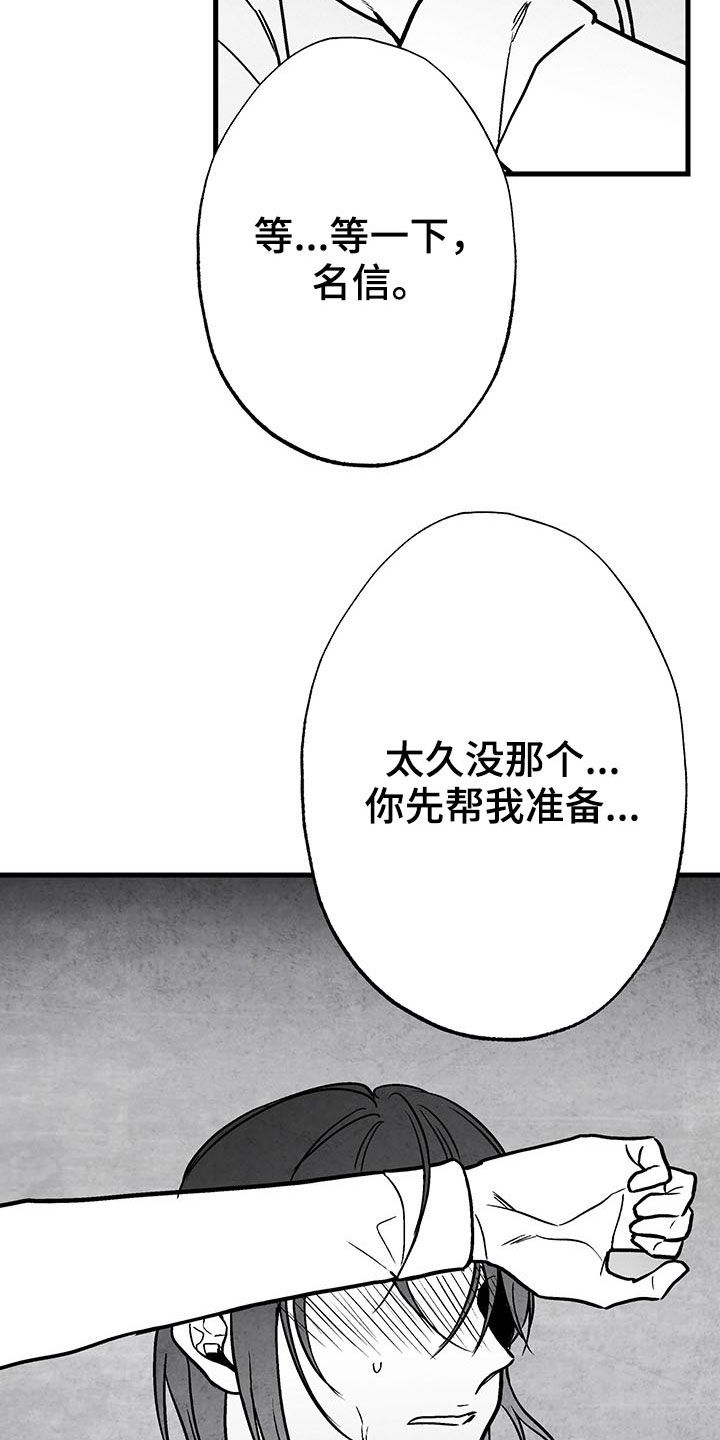 第104话 第16页