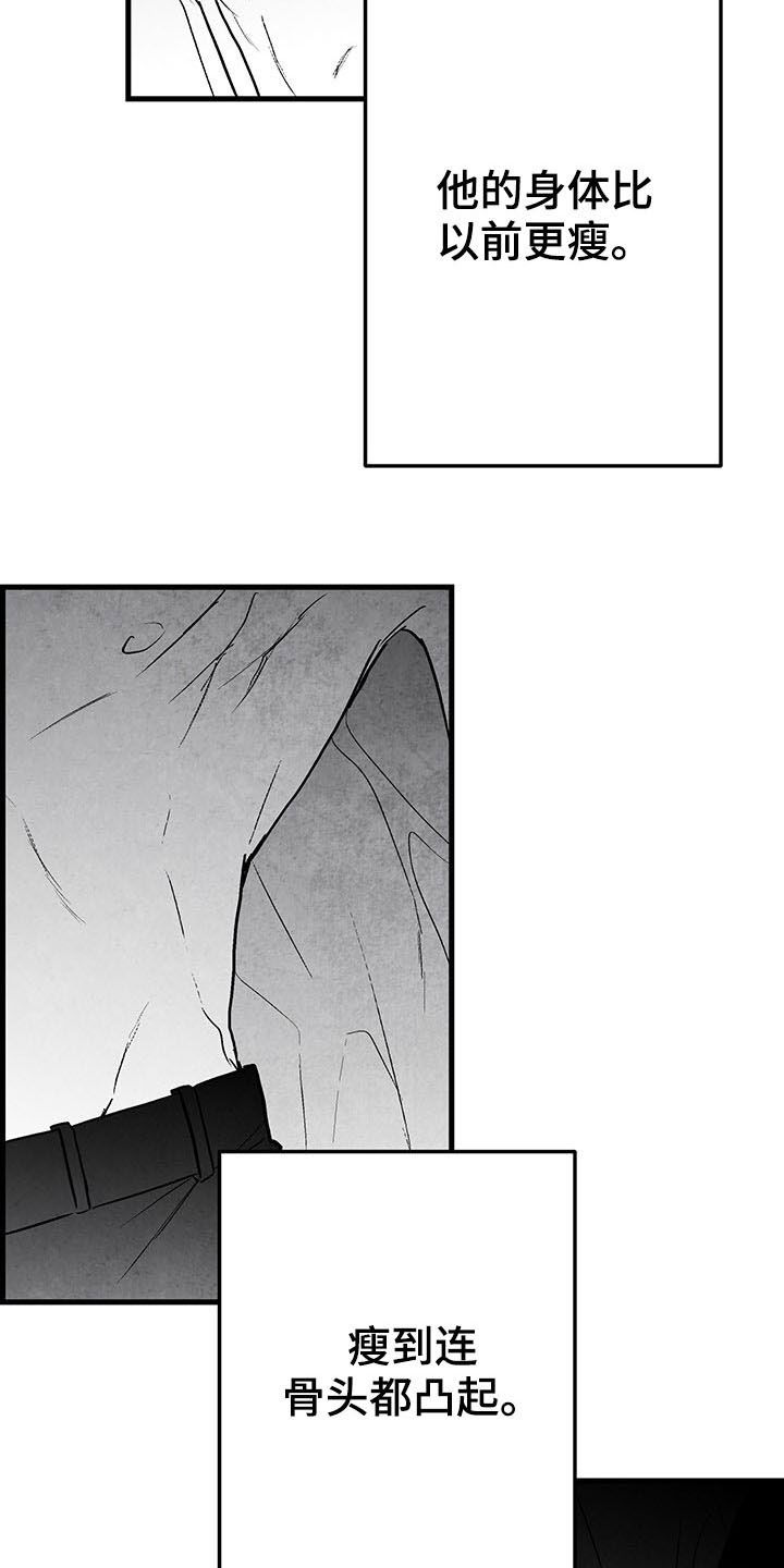 第104话 第6页
