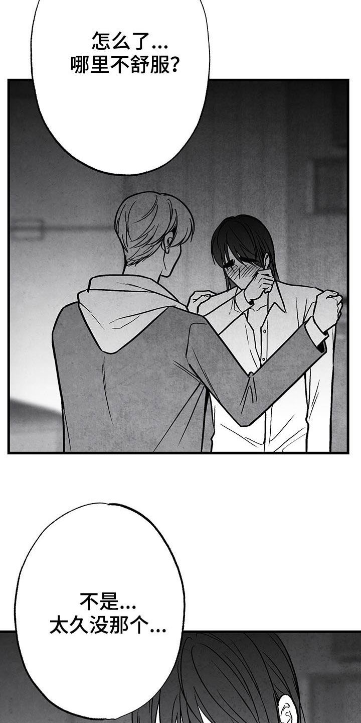 第103话 第20页