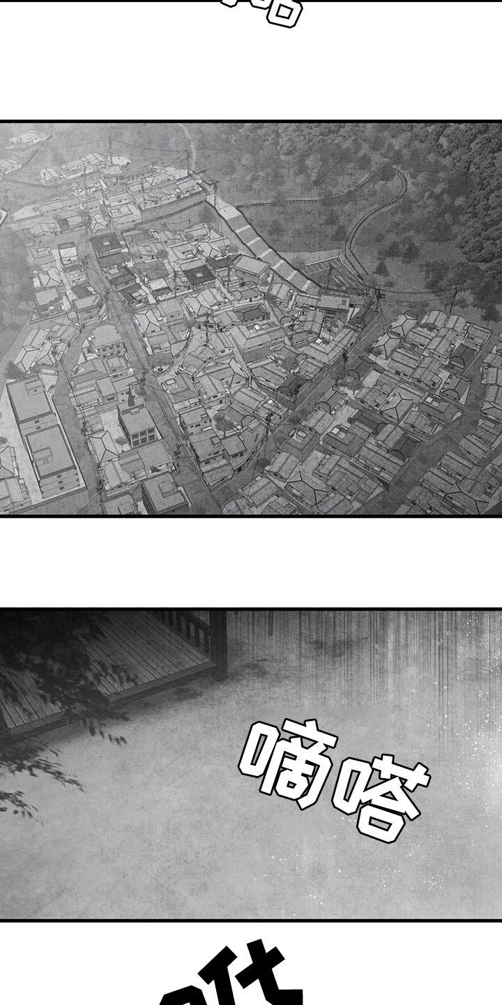 第103话 第4页
