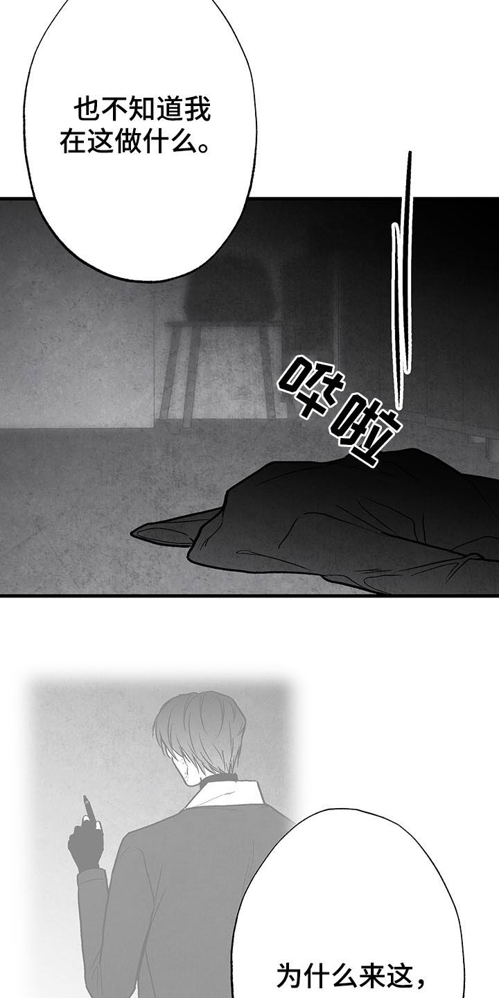 第103话 第8页