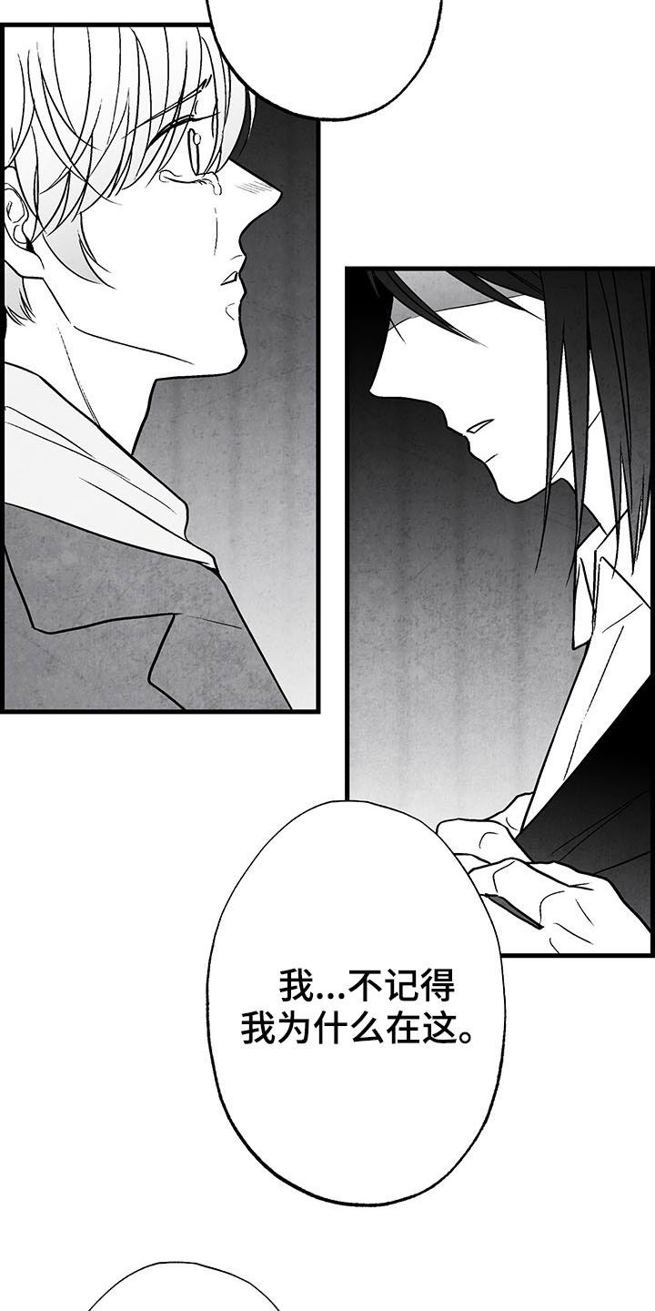 第103话 第7页