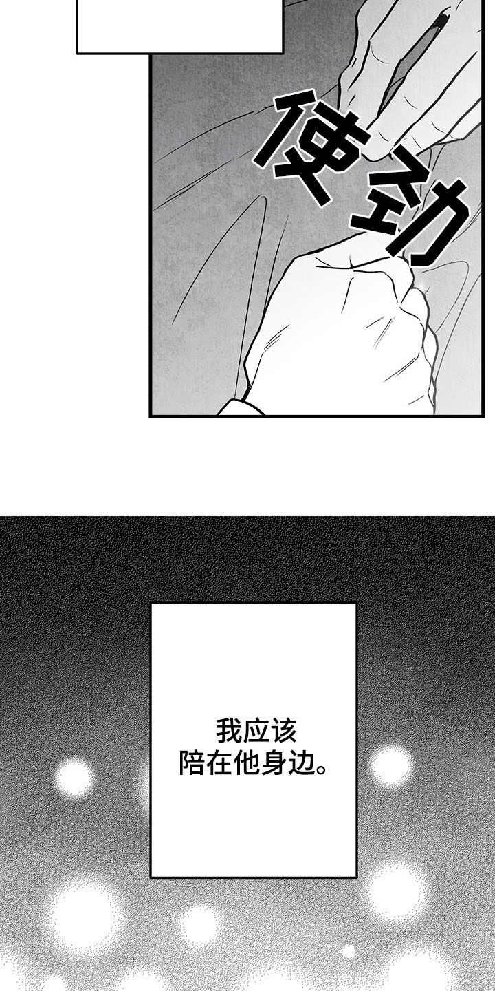 第103话 第16页