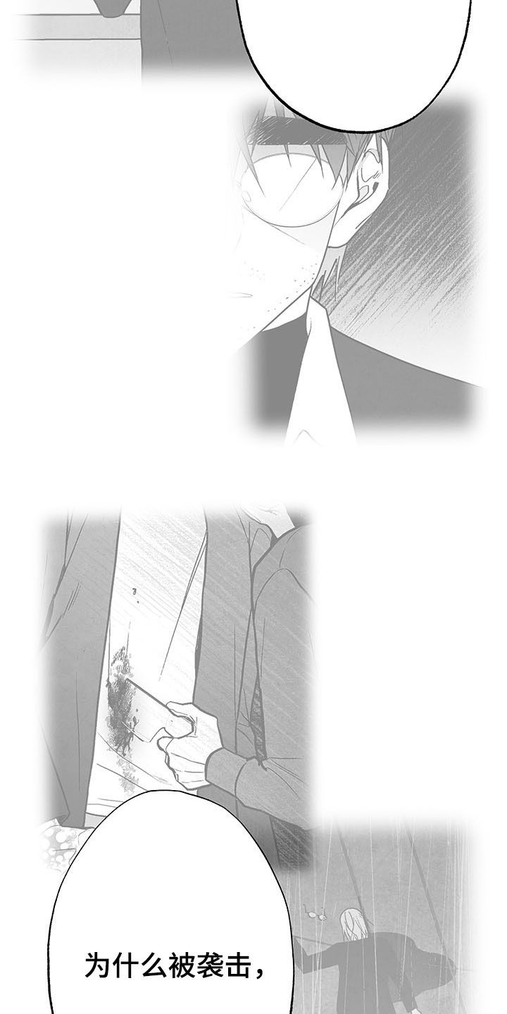 第103话 第9页