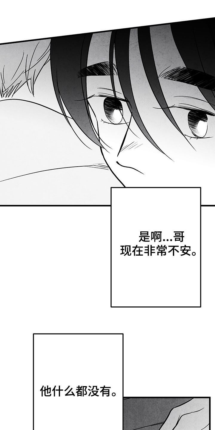 第103话 第15页